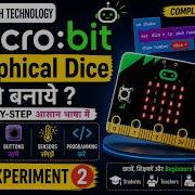 Micro Bit Se Dice Banana Itna Easy Shake Karo Bas