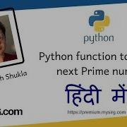 Python Function To Return Next Prime Number ह द म