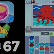 Sand Loop Level 67 Walkthrough Solution