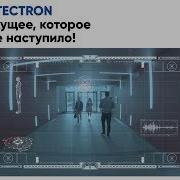 Detectron программное обеспечение для измерения и анализа человеческого поведения
