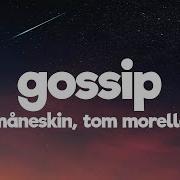 Måneskin GOSSIP Ft Tom Morello Lyrics Testo