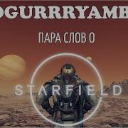 Starfield Пара слов об игре