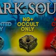 Dark Souls но я использую разную ужасную настойку в каждом цикле