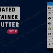 Animated Container In Flutter Flutter Animation Tutorial Flutter Widget In Hindi