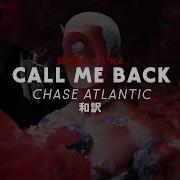 和訳 Chase Atlantic CALL ME BACK