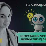 Интеграции с MCP Model Context Protocol новые тренды AI для системных аналитиков