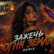 ФЕНИКС Тяжёлые гитары и атмосфера Epic Remix