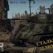 Играй на нем M4A3E2 76 W Jumbo на стеройдах в WarThunder