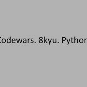 Codewars 8 Kyu Printing Array Elements With Comma Delimiters And More