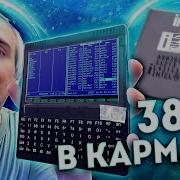 Портативный ретро компьютер Hand 386 из 2023 го с AliExpress