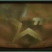 STAR TV Network Bumper 1994