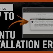 How To Fix Ubuntu Installation Error How To Solve Ubuntu Installation Error Complete Guide