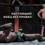 Петр Ян Самый Жесткий Боец в UFC