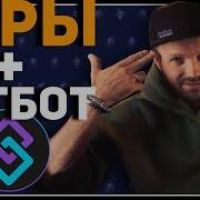 КАК ОЖИВИТЬ ЧАТ игры и команды через Streamer Bot
