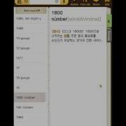 DioDict 3 HD For Android 기능소개 자유로운 사전 변경