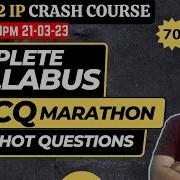 Score 70 70 One Shot MCQ Full Course Class 12 Computer Science