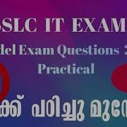 SSLC IT Model Exam Practical Questions 2026