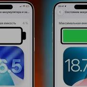 IOS 26 5 чёрный список IPhone по батарее большой тест автономности Сравнение батареи всех айфон