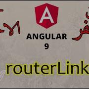 9 RouterLink Angular Angular Tutorial For Beginners