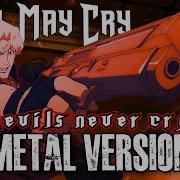 Devils Never Cry DEVIL MAY CRY Epic Metal Cover