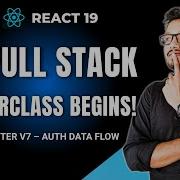 Как создать страницу профиля в React Получение данных авторизованного пользователя React 19