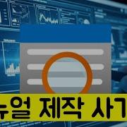 매뉴얼 제작 시간이 반으로 줄어듭니다 나만 알고 싶은 생산성 무료 툴 Zoomit