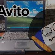 Ретро Ноутбучные Иностранцы Приключения с АВИТО