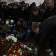 Память о погибших в метро 29 марта 2010