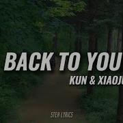 WAYV KUN 钱锟 XIAOJUN 肖德俊 BACK TO YOU 这时烟火 TRADUÇÃO LEGENDADO