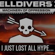 Helldivers 2 плохие новости для будущего игры