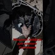 мощный лайфхак для мягкого выжима сцепления