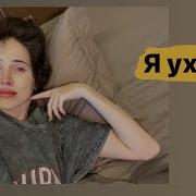 Феникс уходит Паллиатив