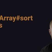 How Sort Works In JavaScript
