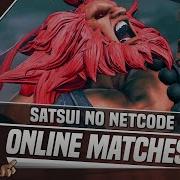 SFV AE Online Sets Satsui No Netcode