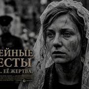 ТРОФЕЙНЫЕ НЕВЕСТЫ БЕРЛИНА Что на САМОМ ДЕЛЕ делали с НЕМКАМИ советские офицеры