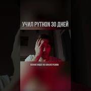 Learned Python In 30 Days Full Video On The Channel
