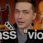 Turning BASS Into Violin Using AI