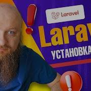 Laravel Vs Symfony что я выберу в 2025 и почему