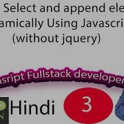Dynamically Create An Element In JavaScript Dynamically Add Or Remove Element Without Jquery