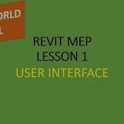 Revit MEP Lesson 1 User Interface