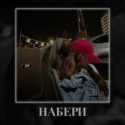 Jakone Step Набери Taycan Remix