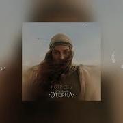 BEARWOLF Ястребы OST Этерна REMIX K 7K SPWWD UP