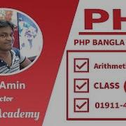 PHP Fundamental Bangla Tutorial Class 10 How To Use PHP Arithmetic Operators