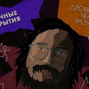 Следы древних в России Дробышевский Человек разумный