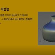 Autodesk Alias Studio AutoStudio 3D Modeling Basic Tutorial Bottle
