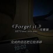 SETI Mac Ova Seas Forget It 抖音DJ版 路过熟悉的地 不晓得为啥还会想你 TikTok
