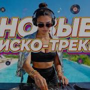Музыка
