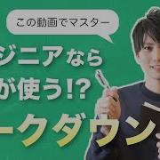 完全保存版 マークダウン記法