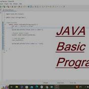 How To Read And Print An Integer Value In Java