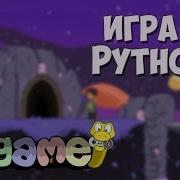 Разработка игр на Python 3 с PyGame 4 Анимация объектов и спрайты